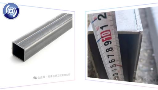 Xinyue Stainless Steel Rectangular Tube.jpg